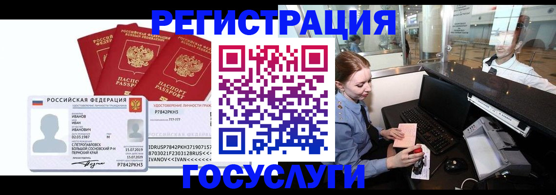 временная регистрация недорого в Набережных Челнах