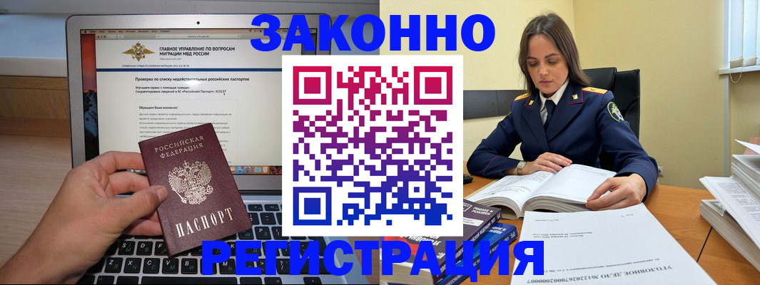 прописка гарантия в Набережных Челнах