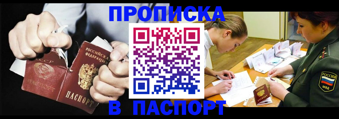 временная регистрация законно в Набережных Челнах