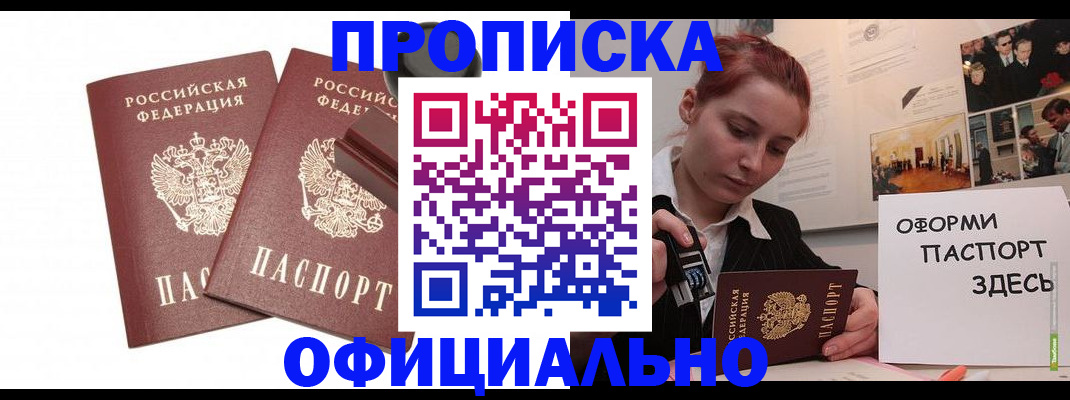 временная регистрация купить в Набережных Челнах