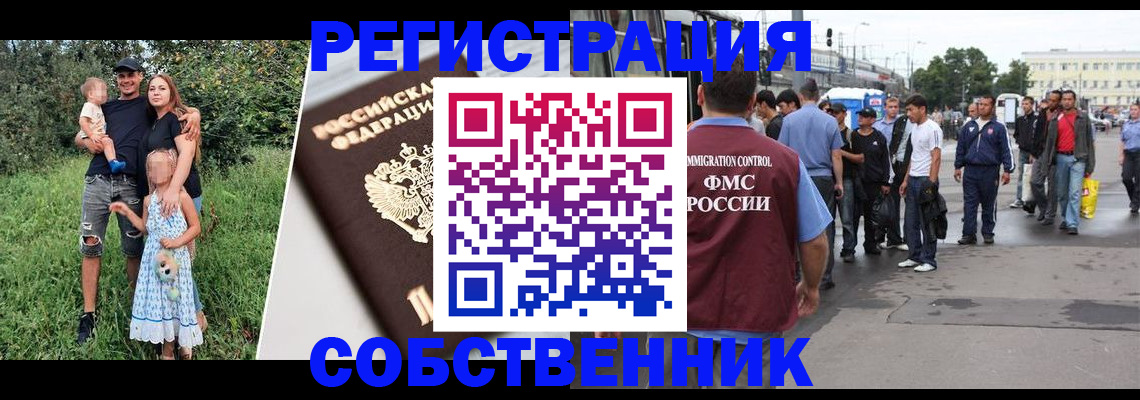 временная регистрация законно в Набережных Челнах