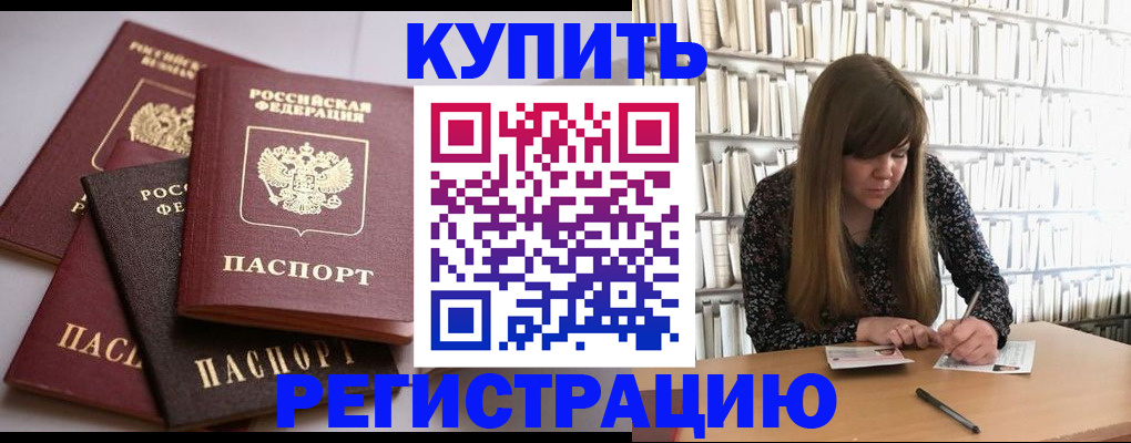 прописка для школы в Набережных Челнах