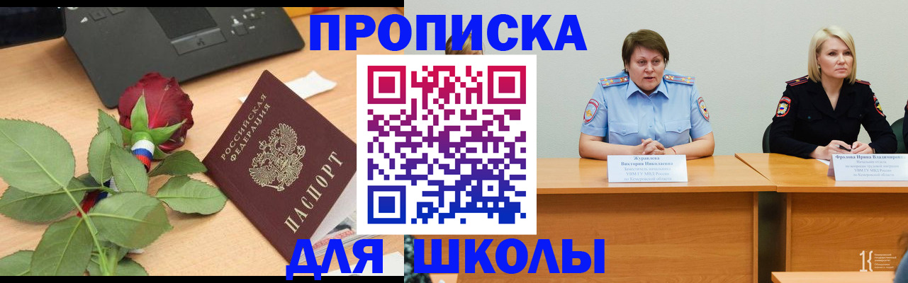 временная регистрация поиск в Набережных Челнах