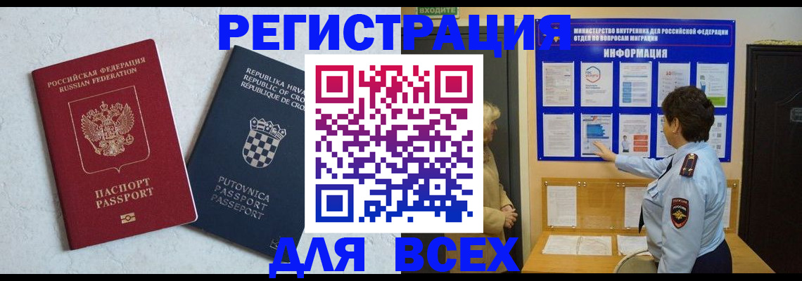 временная регистрация в квартире в Набережных Челнах